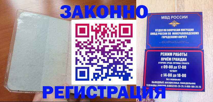 прописка гарантия в Северной Осетии
